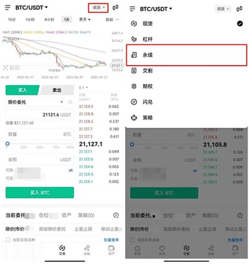 比特幣永續(xù)合約是什么意思  比特幣永續(xù)合約怎么玩10