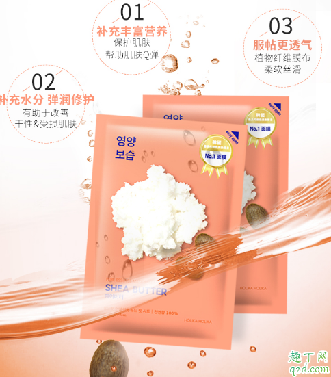 holika面膜怎么樣 holika面膜使用評測6