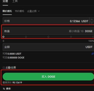狗狗币怎么交易8