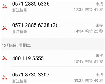 杭州0571開頭的是什么電話3