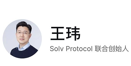 Solv 即將首發(fā)上線binance ！1月17日不要錯過4