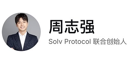 Solv 即將首發(fā)上線binance ！1月17日不要錯過3