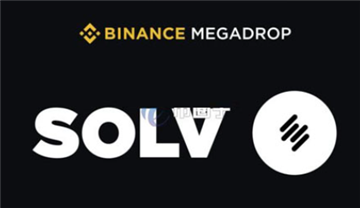 Solv 即將首發(fā)上線binance ！1月17日不要錯過6