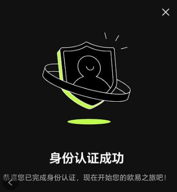 易歐app在國內可以下載嗎8