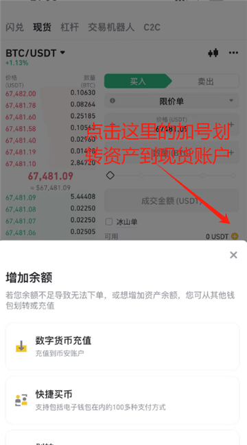 幣安怎么充錢10