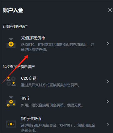 幣安怎么充錢3