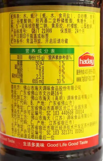 蠔油里面有海鮮成分嗎2