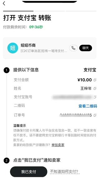 虚拟货币怎么买卖6