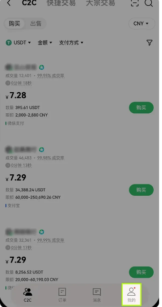 虚拟货币怎么买卖3