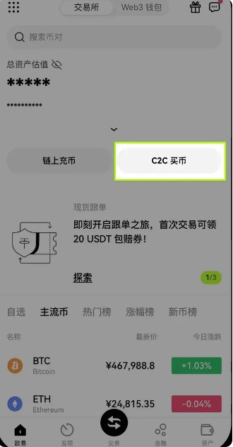 虚拟货币怎么买卖2