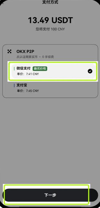 炒币软件app排名6