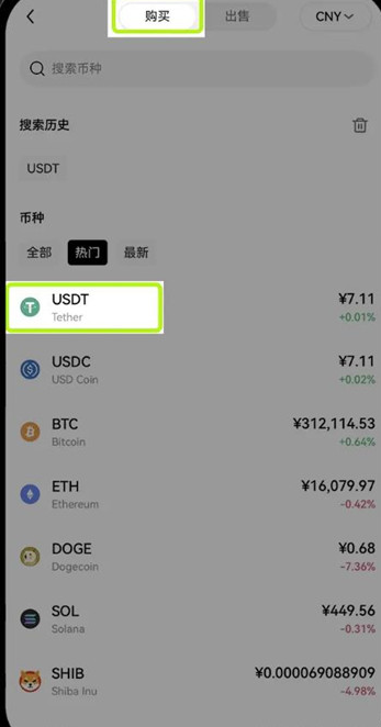炒币软件app排名4
