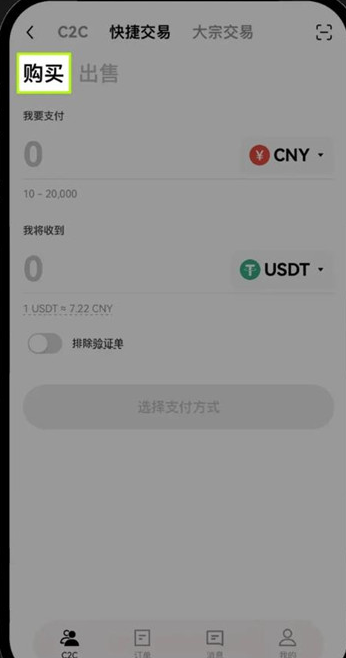炒币软件app排名3