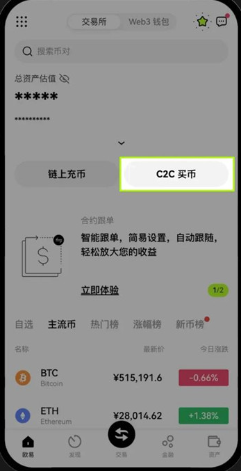 炒币软件app排名2