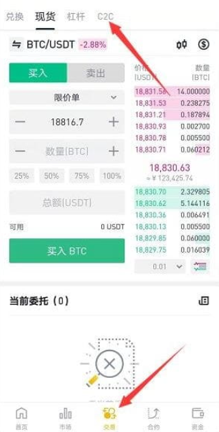usdt怎么提现到微信4