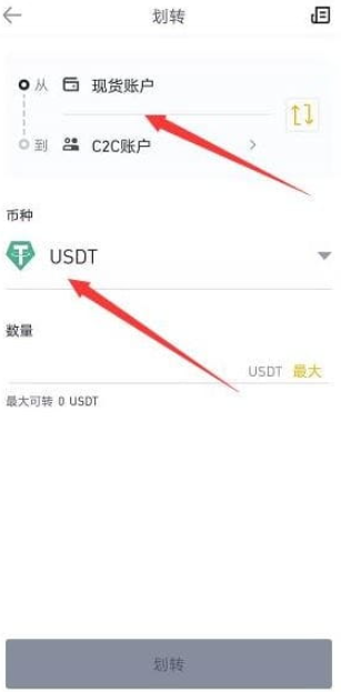 usdt怎么提现到微信3