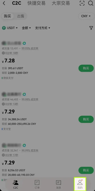 如何買虛擬幣3