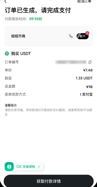 如何買虛擬幣5