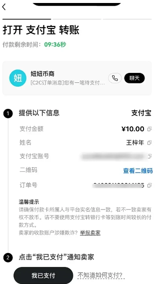 如何買虛擬幣6