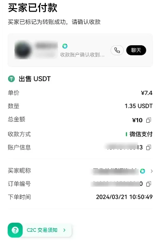买u卖u手续费一般多少5