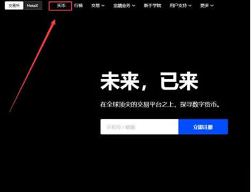 欧易交易所怎么提现2