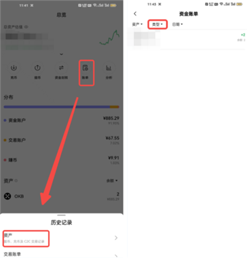 欧易交易所怎么提现4