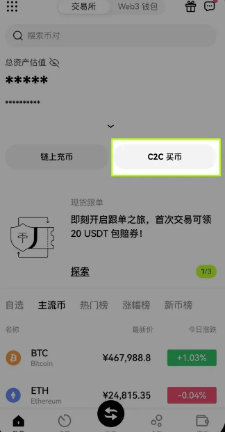 怎么买虚拟货币最靠谱2