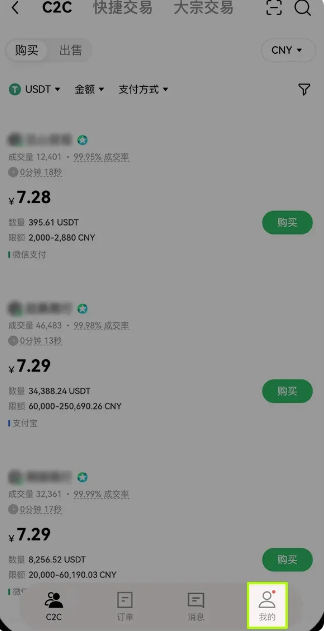 怎么买虚拟货币最靠谱3