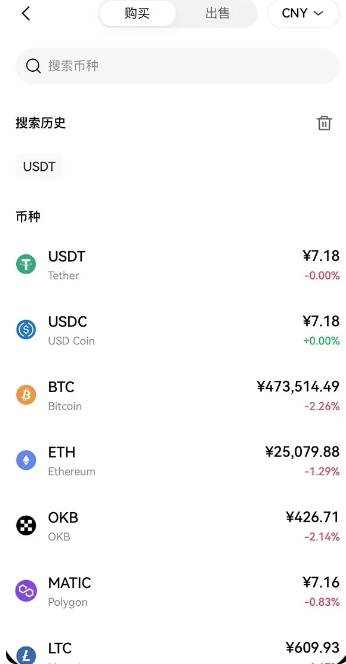 怎么买虚拟货币最靠谱4