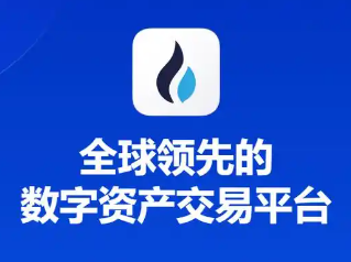 中国数字货币交易所排名5