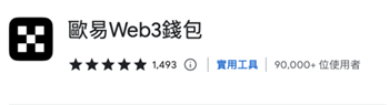 OKX钱包是什么2