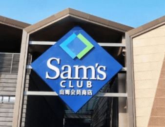 山姆主卡可以看到副卡使用明細嗎3