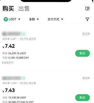 歐易怎么買(mǎi)賣(mài)幣3