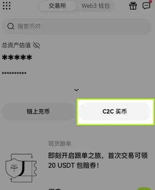 歐易怎么買(mǎi)賣(mài)幣2