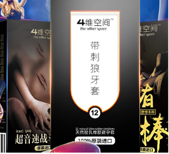 狼牙套到底舒服不舒服 水晶狼牙套用过会上瘾吗3