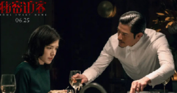 電影秘密訪客到底誰(shuí)是鬼3