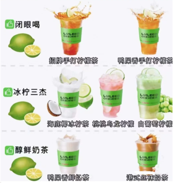 邻里柠檬茶是哪里的品牌3