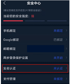 gate交易所苹果手机怎么下载6