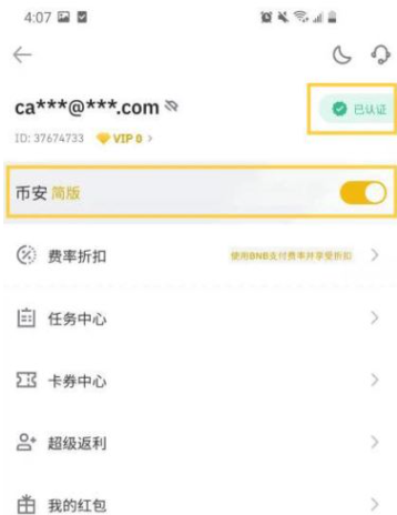 国内比特币怎么变现14