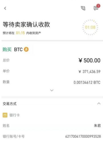 国内比特币怎么变现22