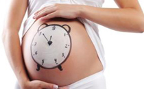 女性怀孕须知 怀孕周期该怎么计算