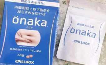 日本onaka对肝脏有害吗 日本onaka吃了对身体有危害吗